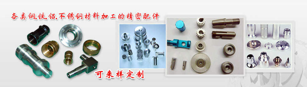 东莞精密自动车床加工