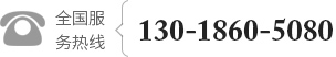 13018605080